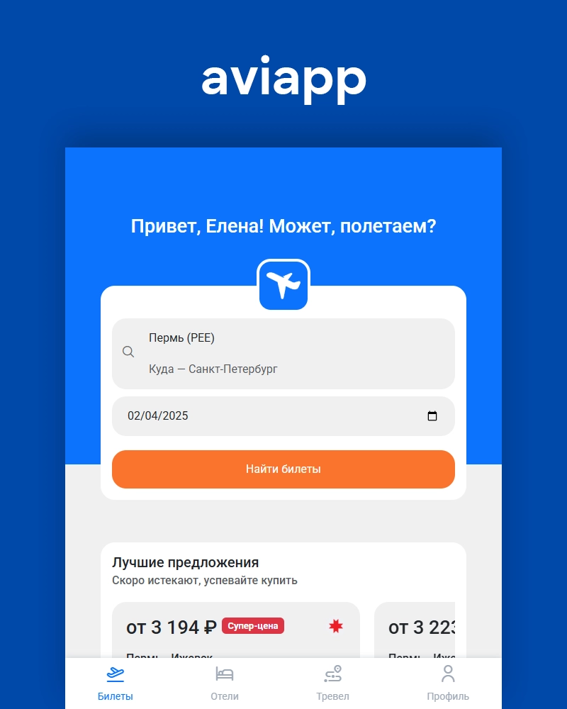 Aviapp - VK Mini Apps